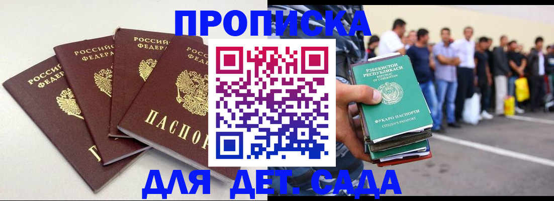 прописка 2025 в Нижнем Тагиле