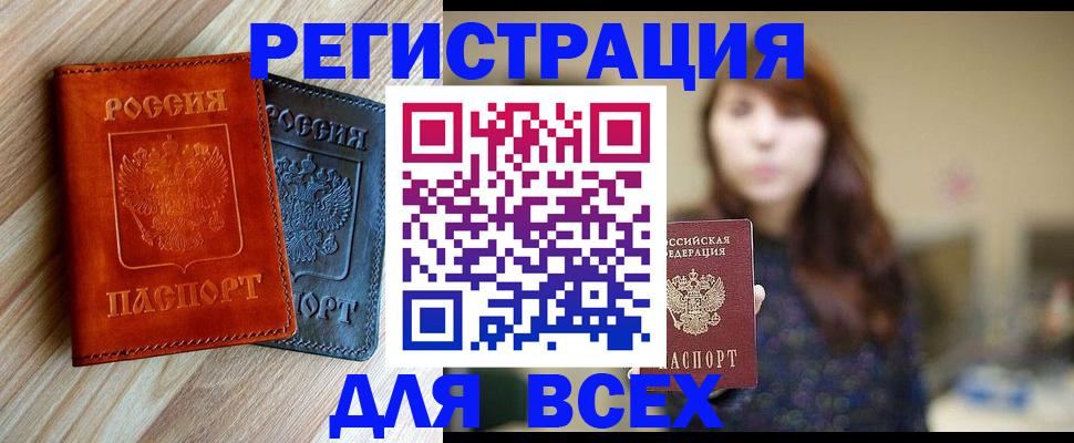 прописка штамп в Нижнем Тагиле