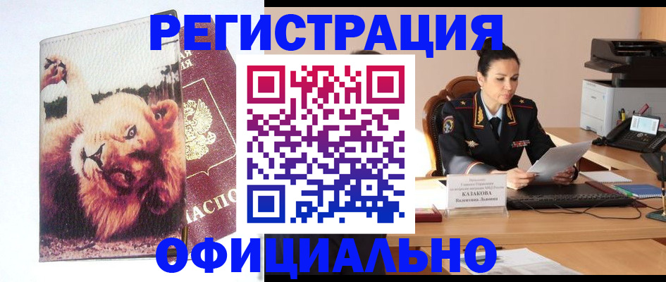 прописка в квартире в Нижнем Тагиле