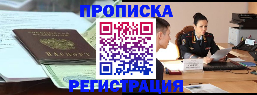 прописка штамп в Нижнем Тагиле