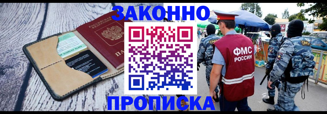 прописка законно в Нижнем Тагиле